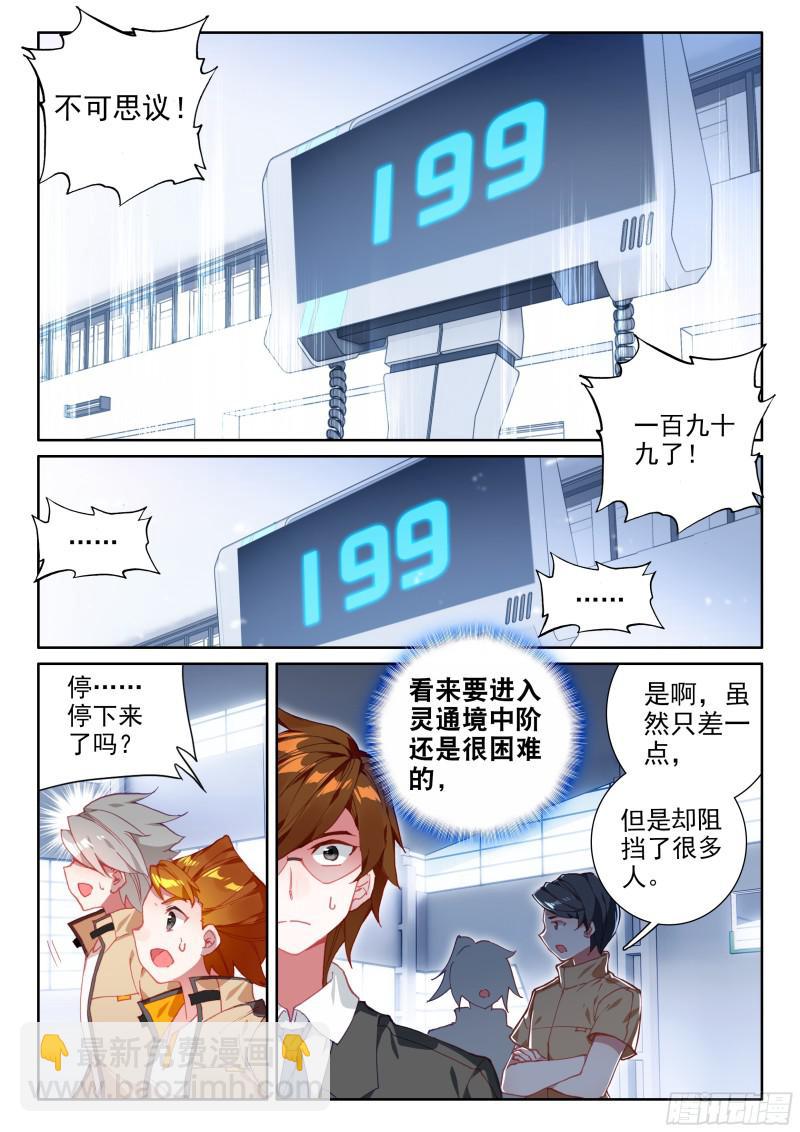 擂台8