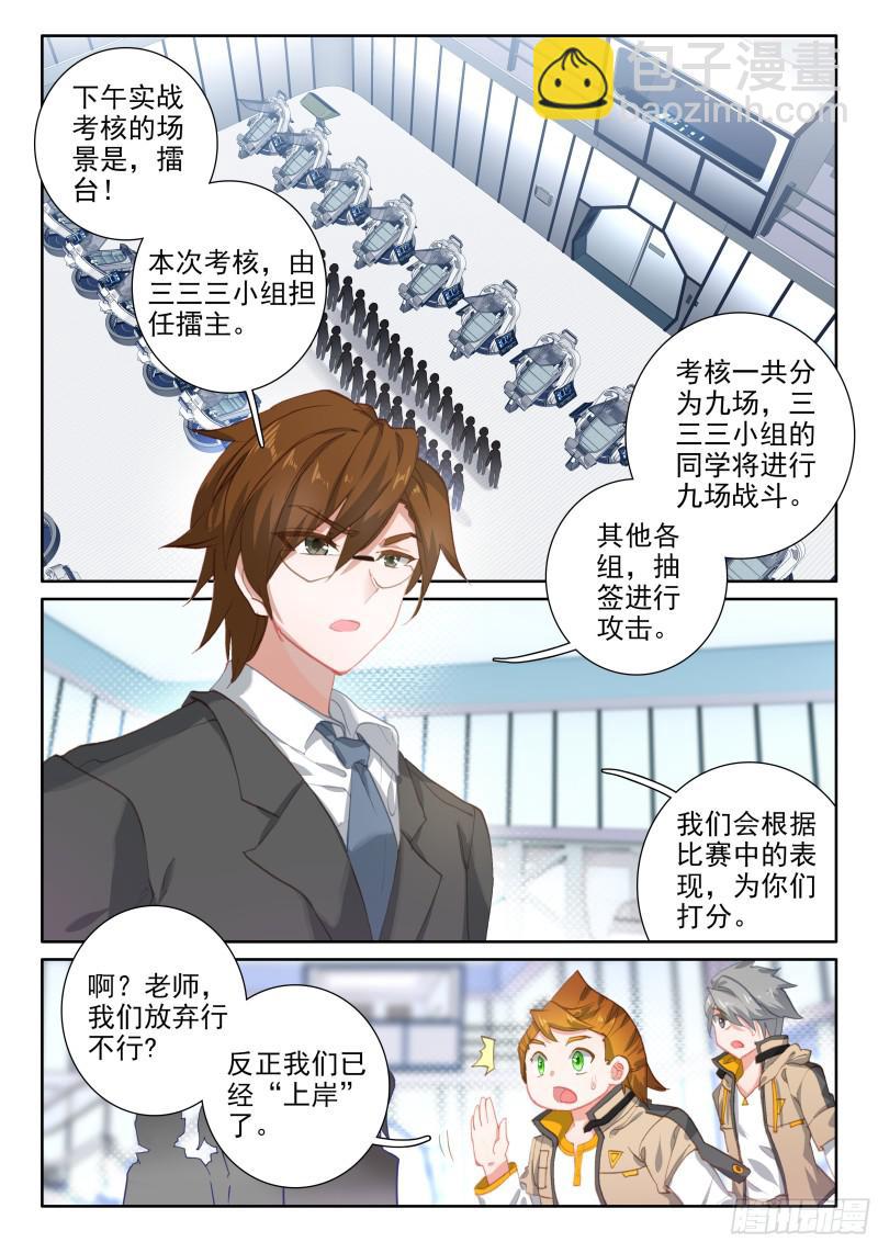 召唤鳄龙1