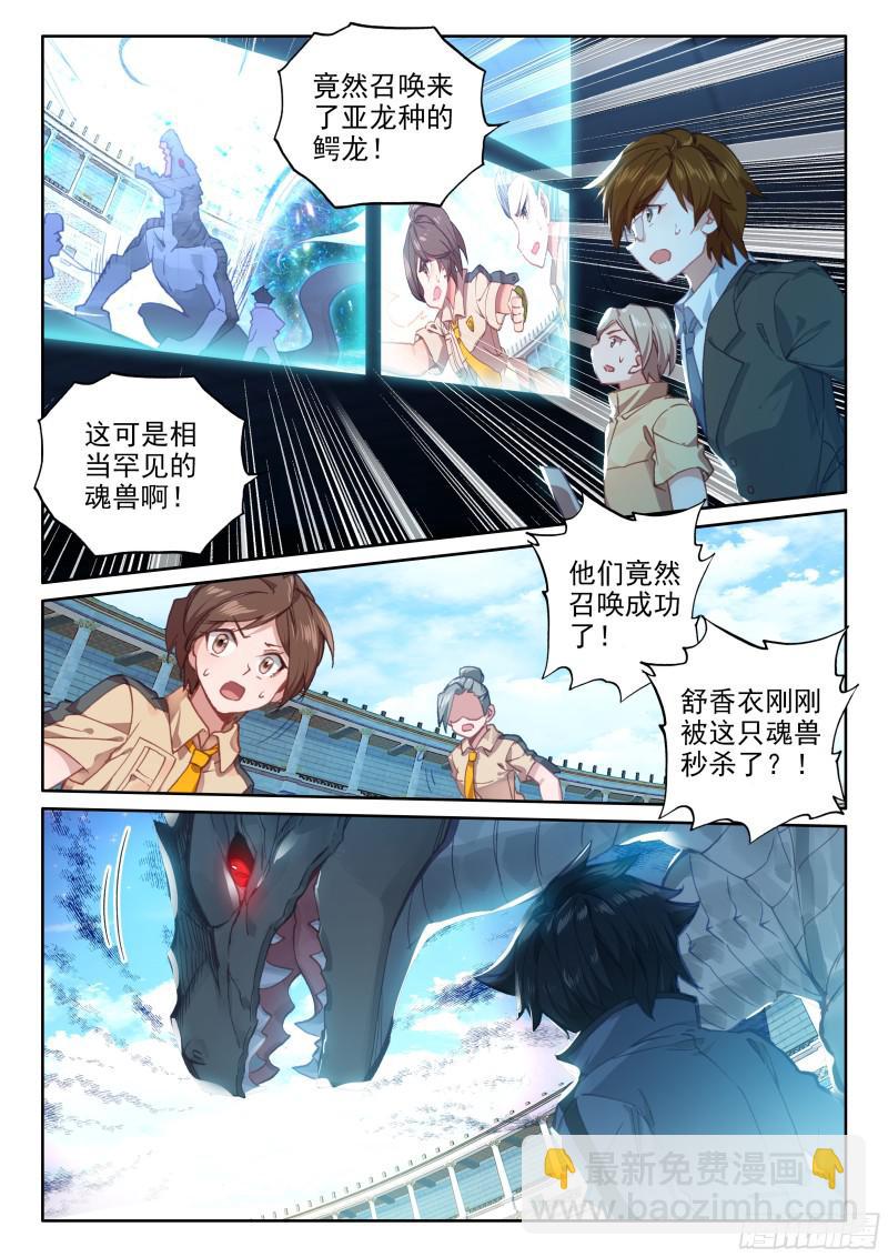 召唤鳄龙10