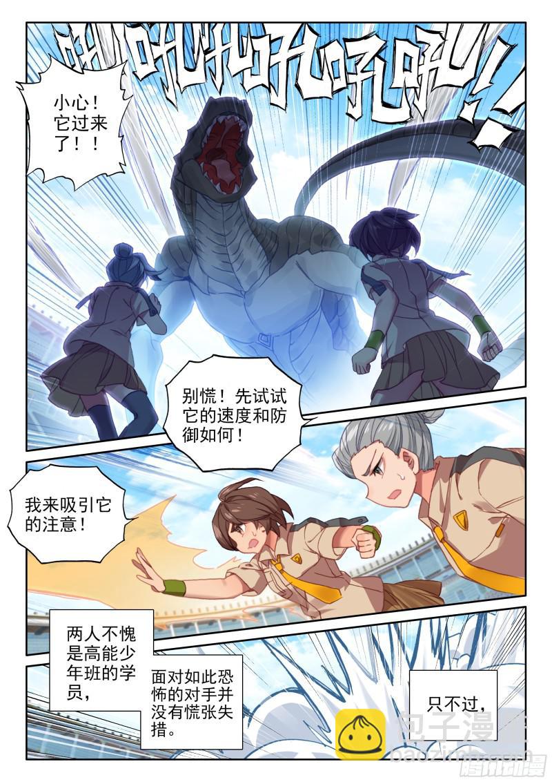召唤鳄龙14