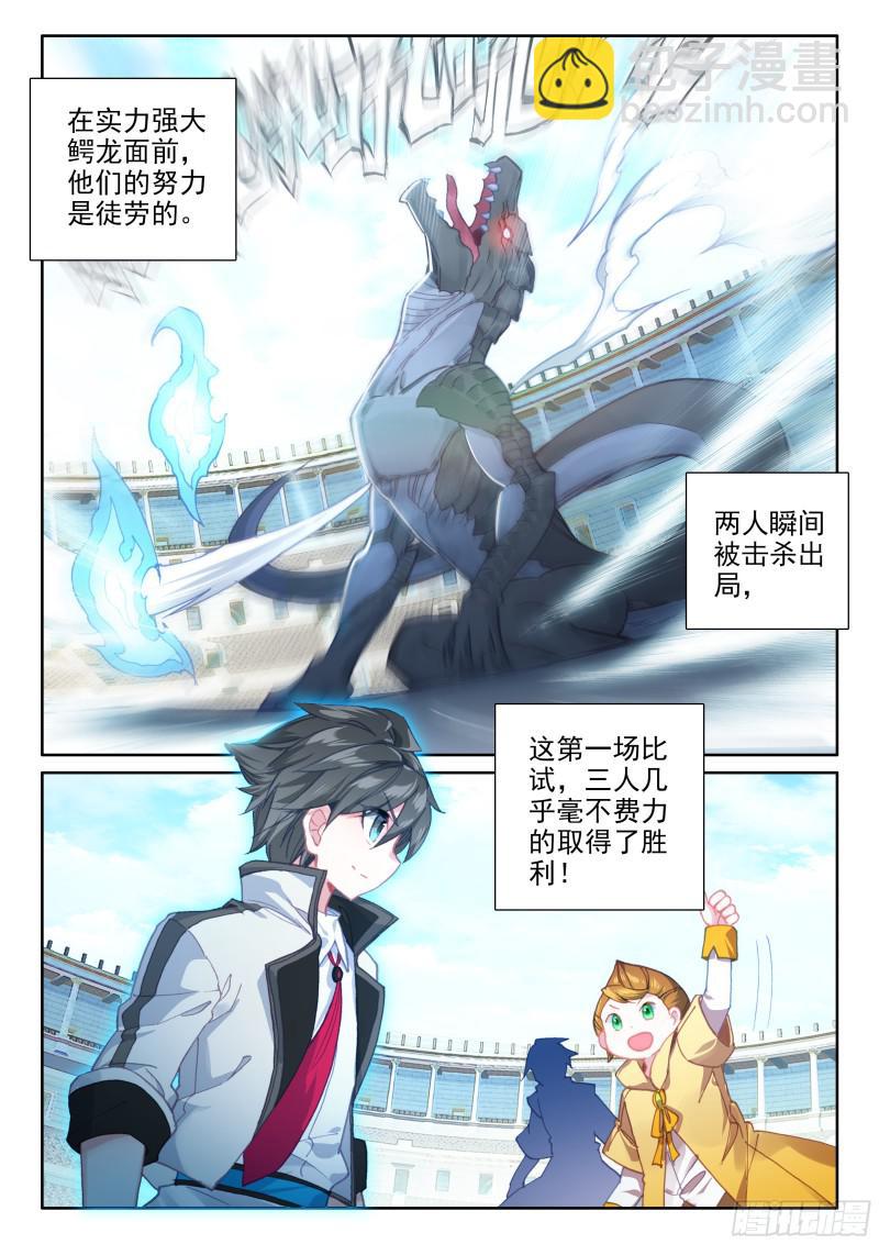 召唤鳄龙15