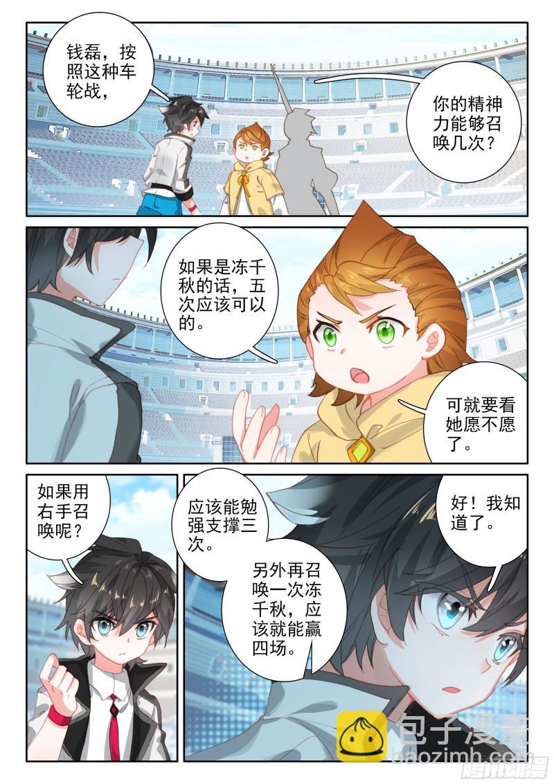 召唤鳄龙3