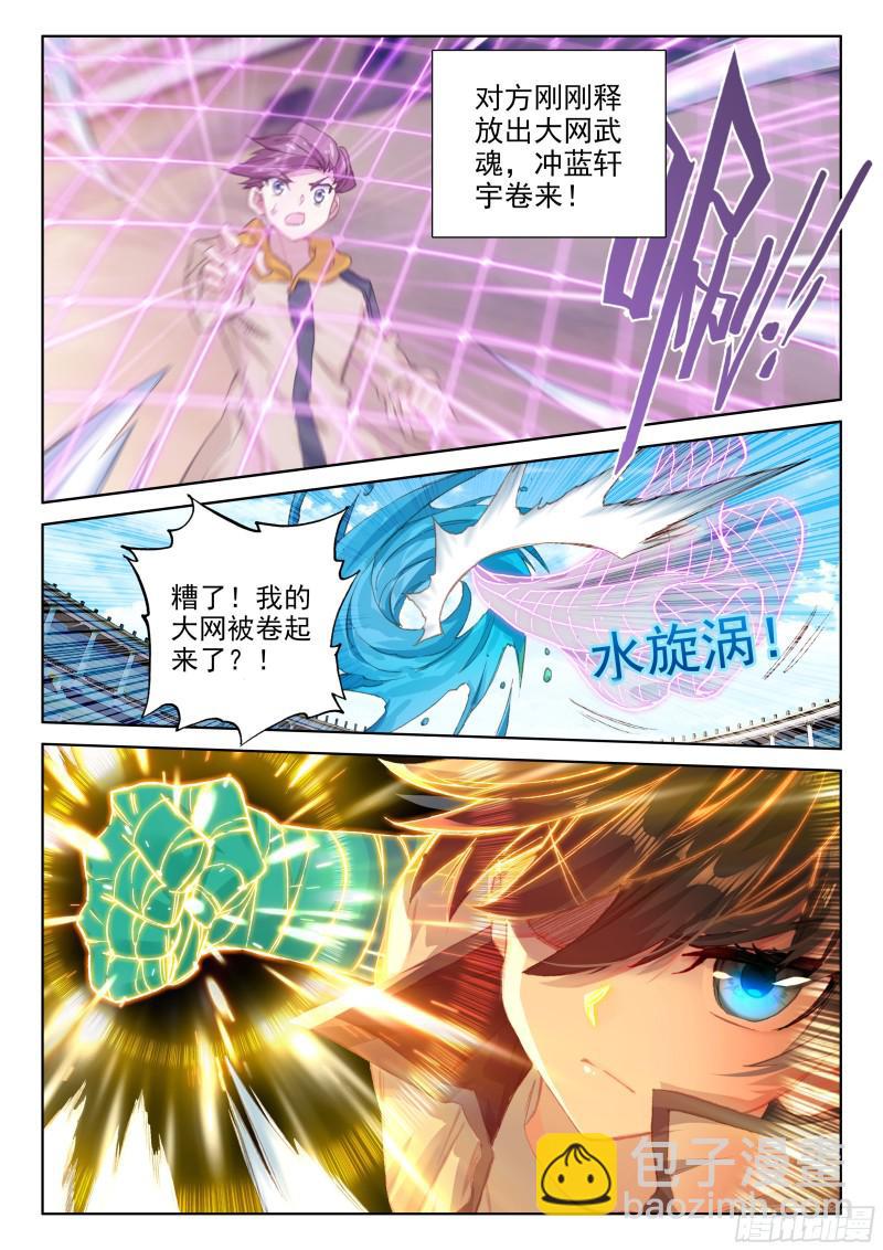 速攻12