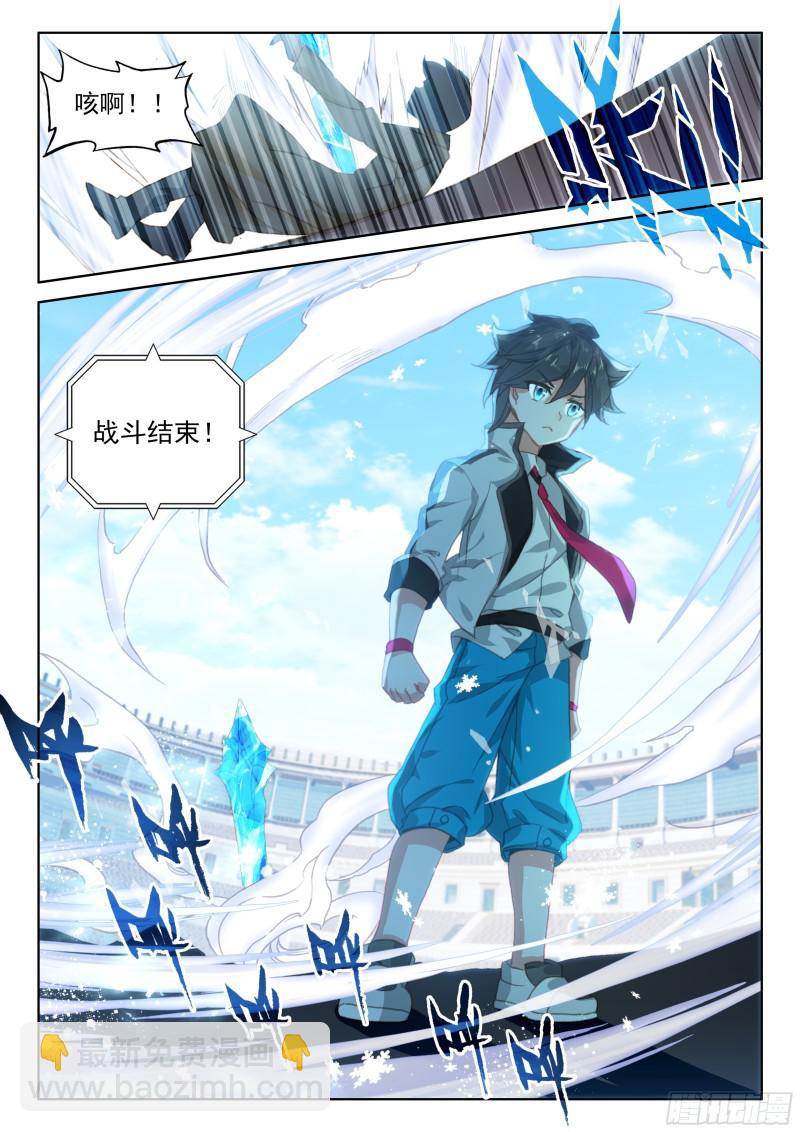 速攻14