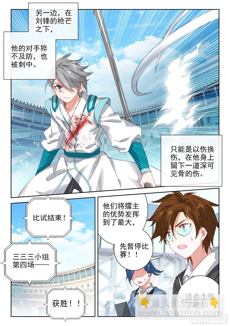 速攻15