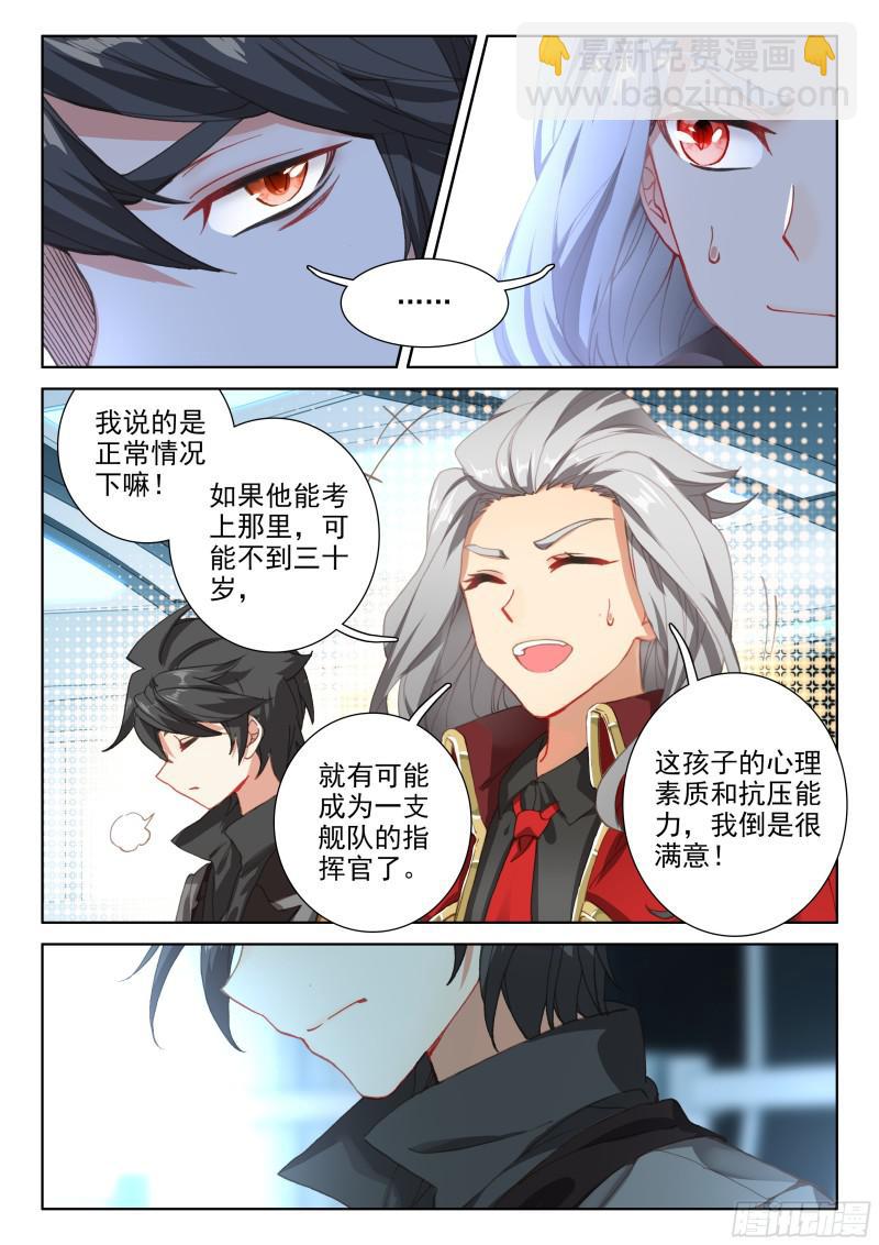 速攻4