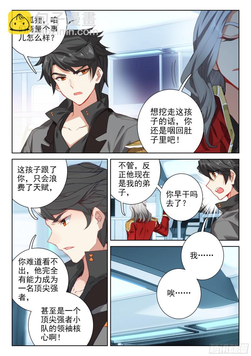 速攻5