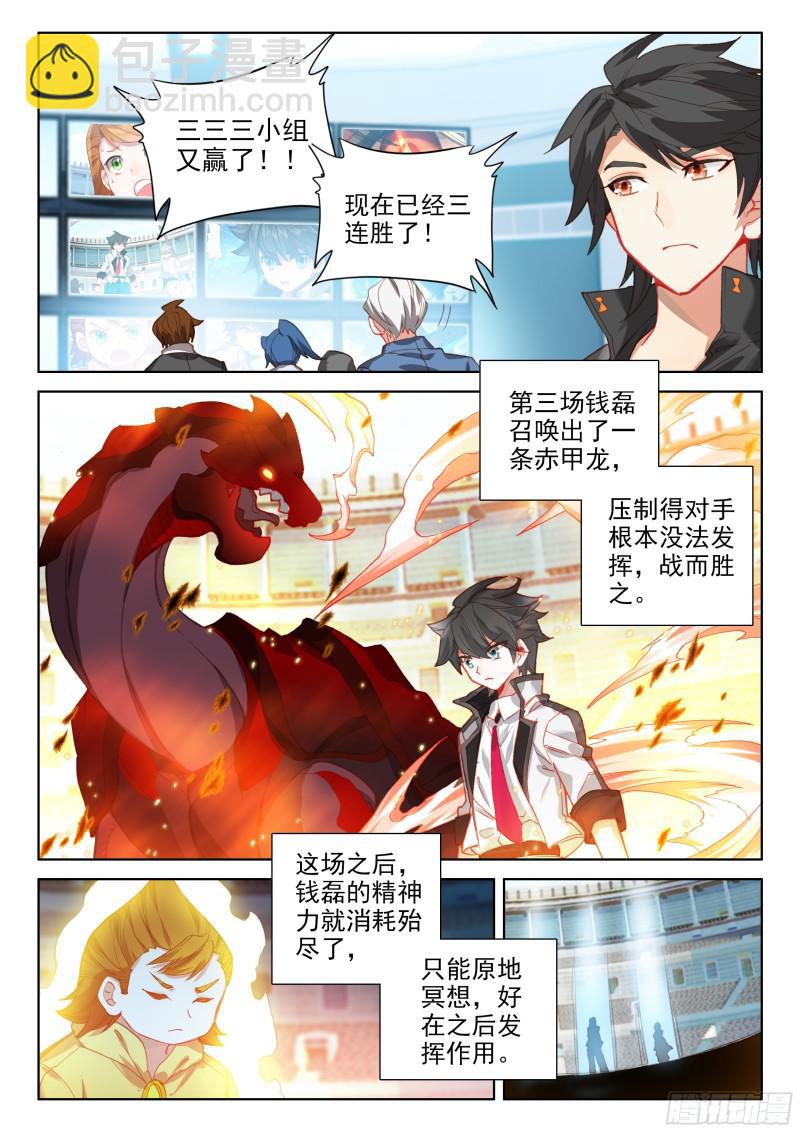 速攻6