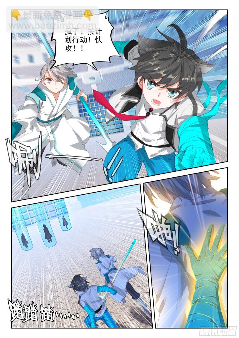 速攻7