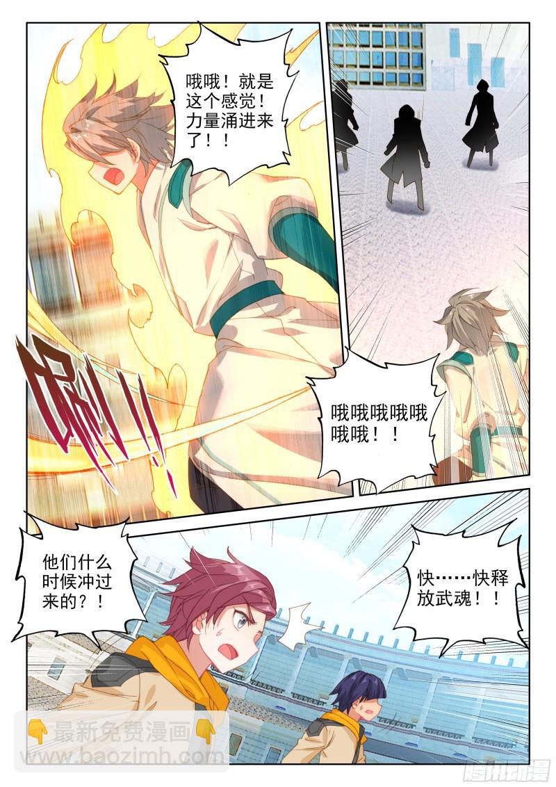 速攻8