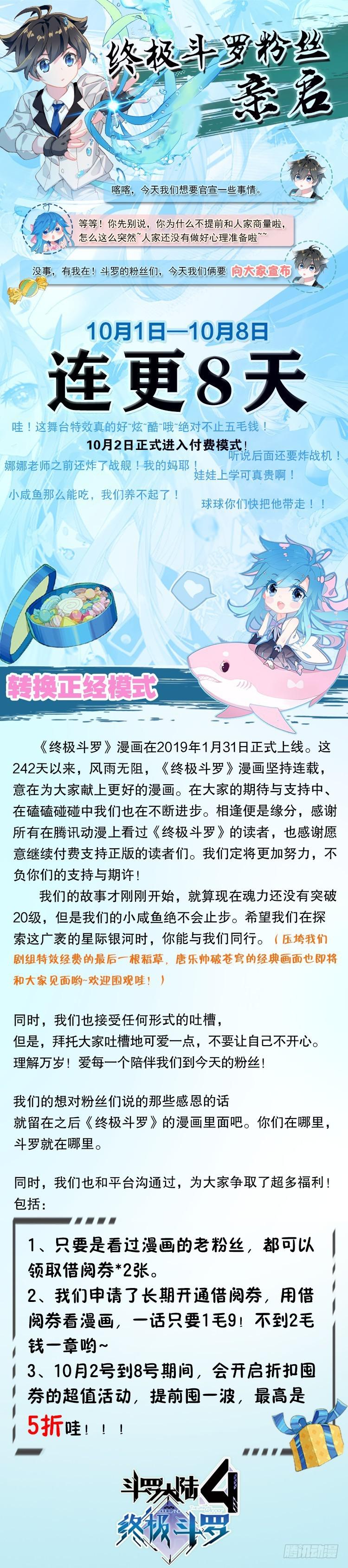 爆更公告0