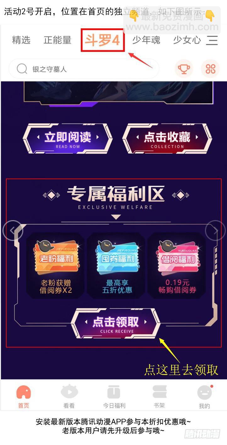爆更公告1