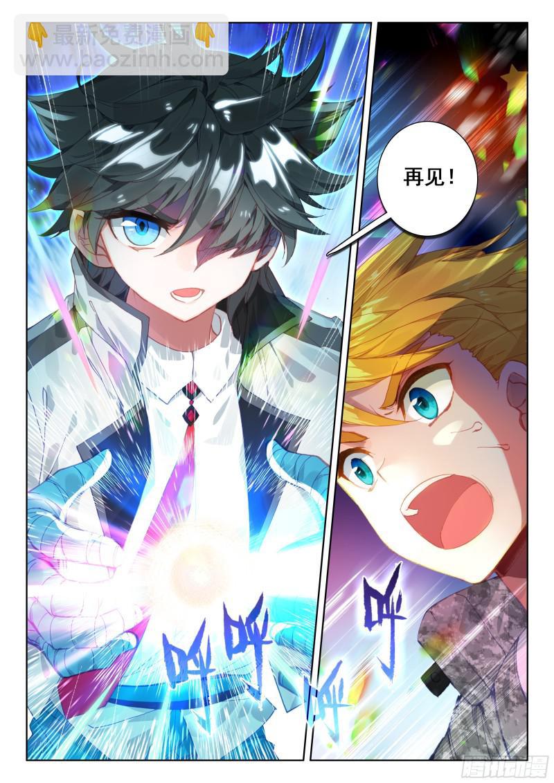 武魂融合10