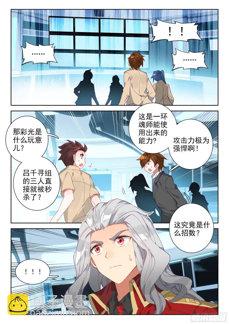 武魂融合13