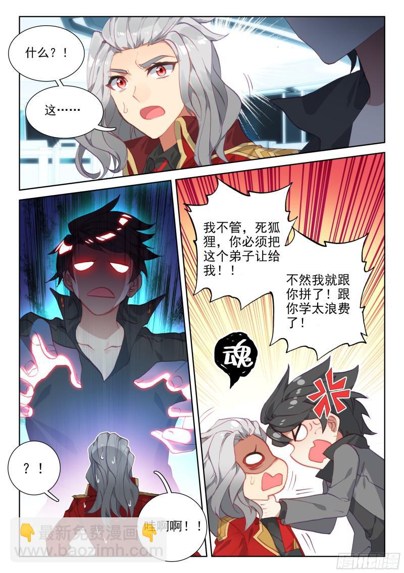 武魂融合15