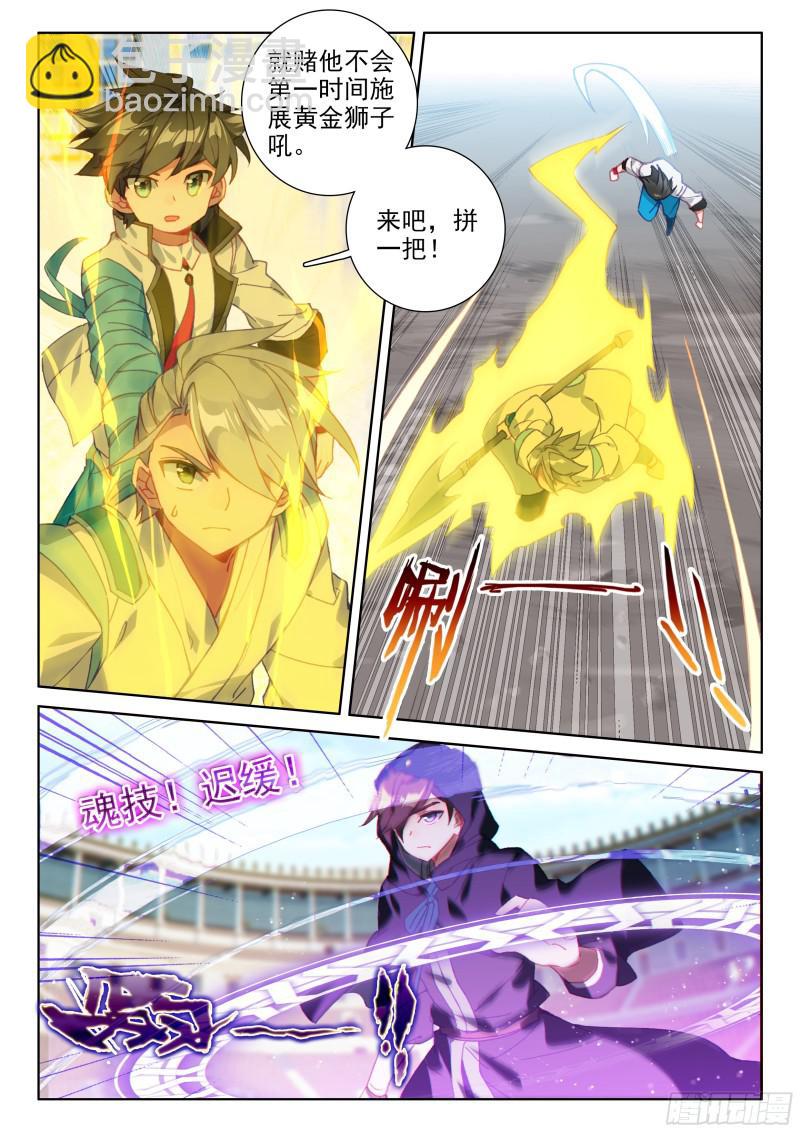 武魂融合2