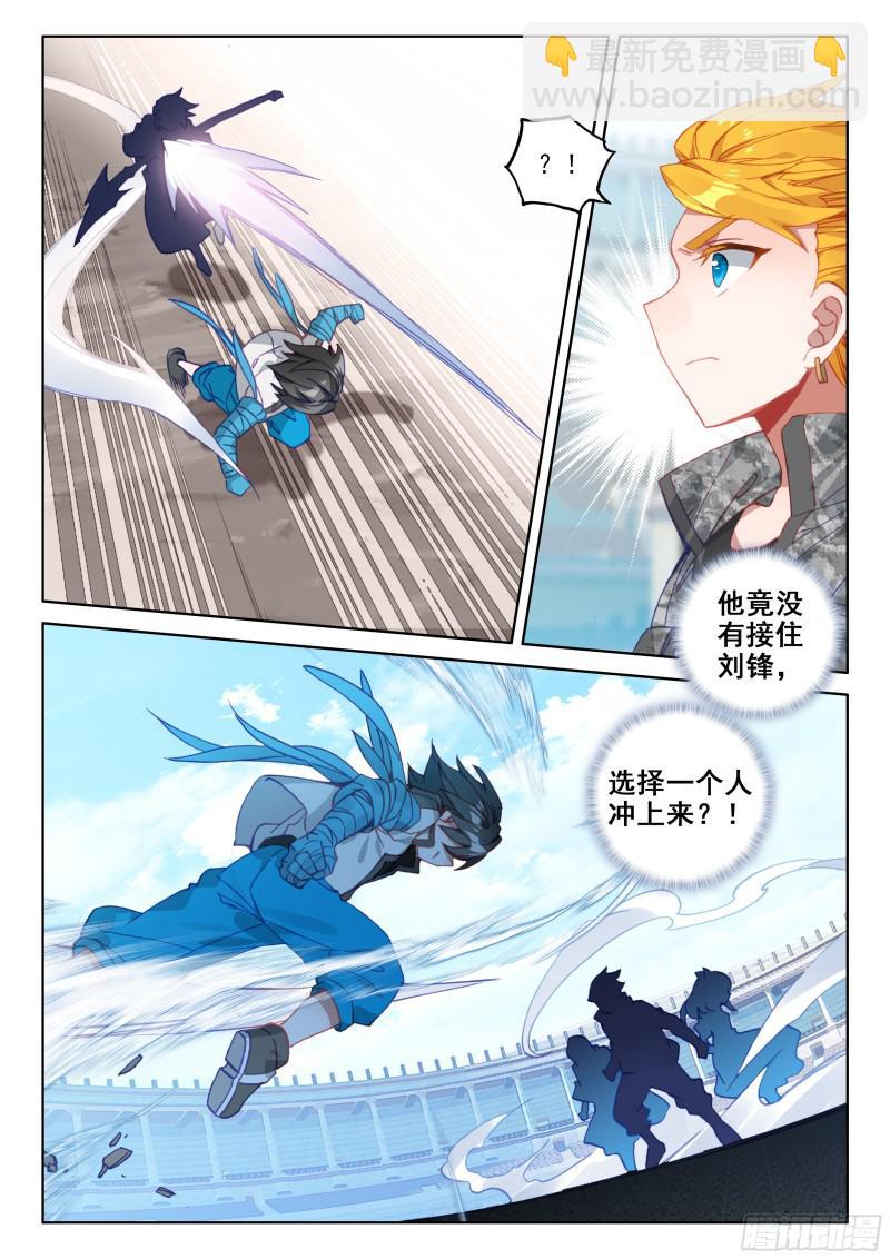 武魂融合6