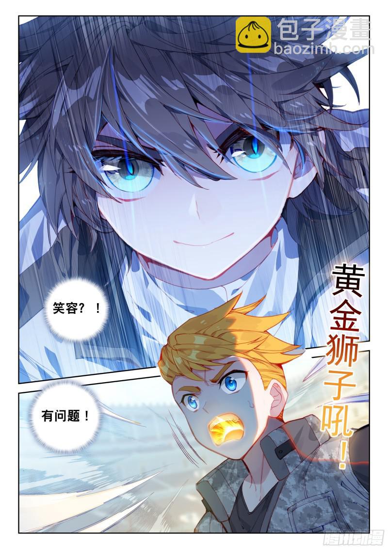 武魂融合8