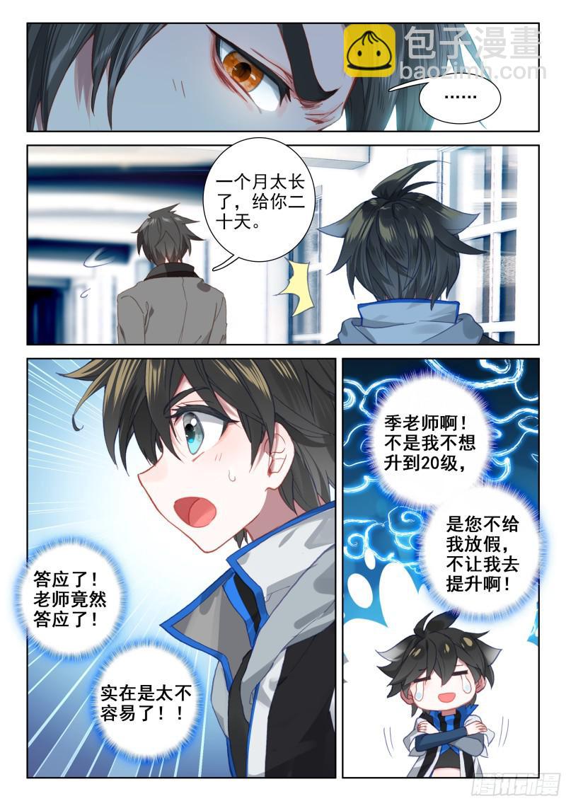 三年后10