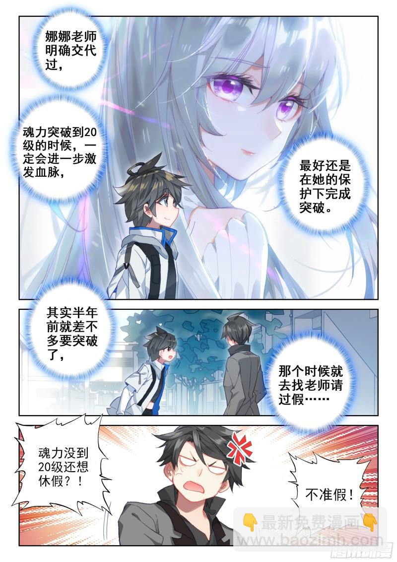 三年后11
