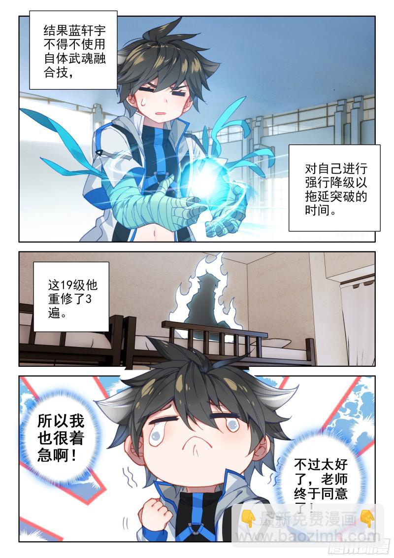 三年后12