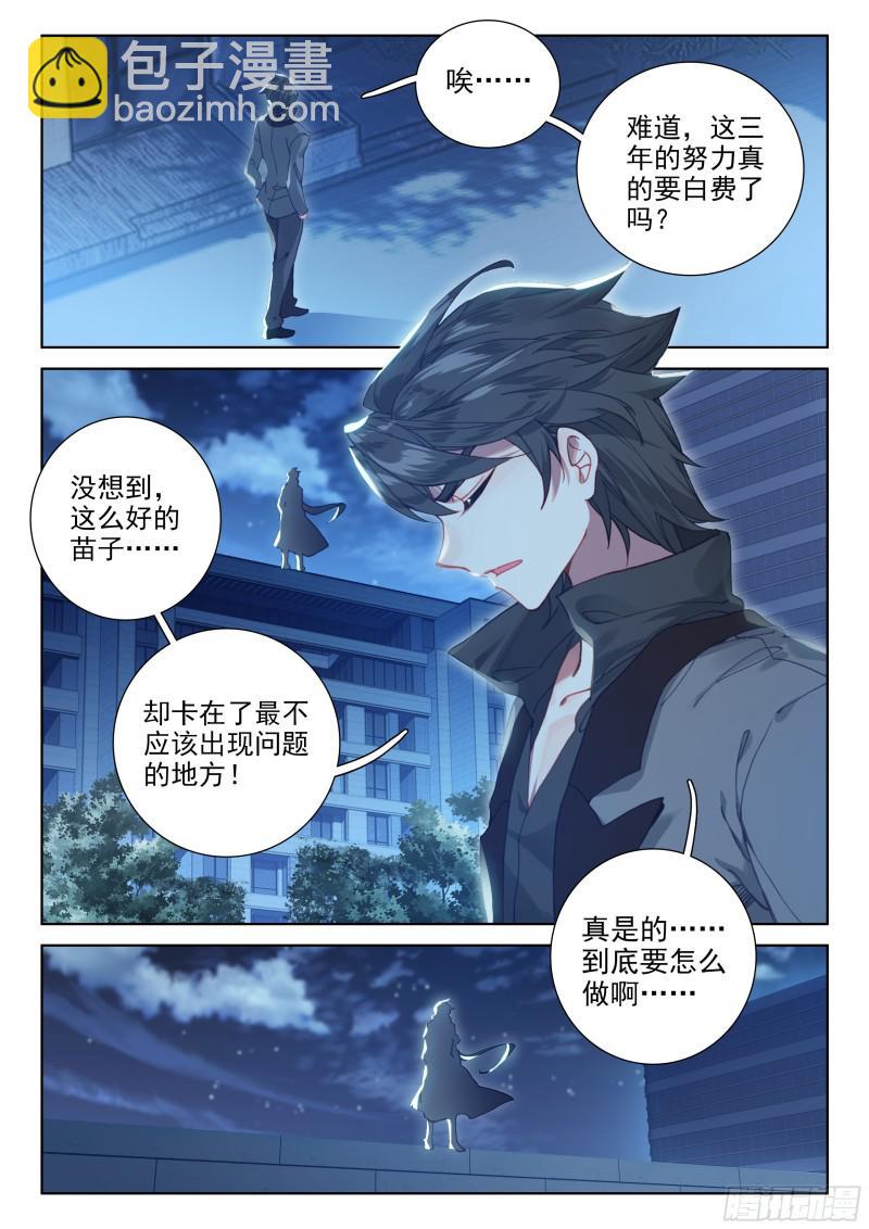 三年后14