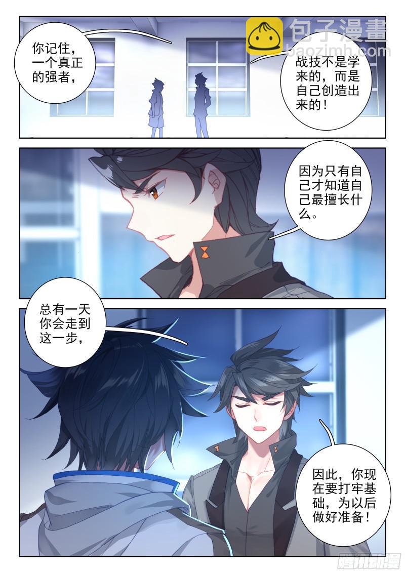 三年后4