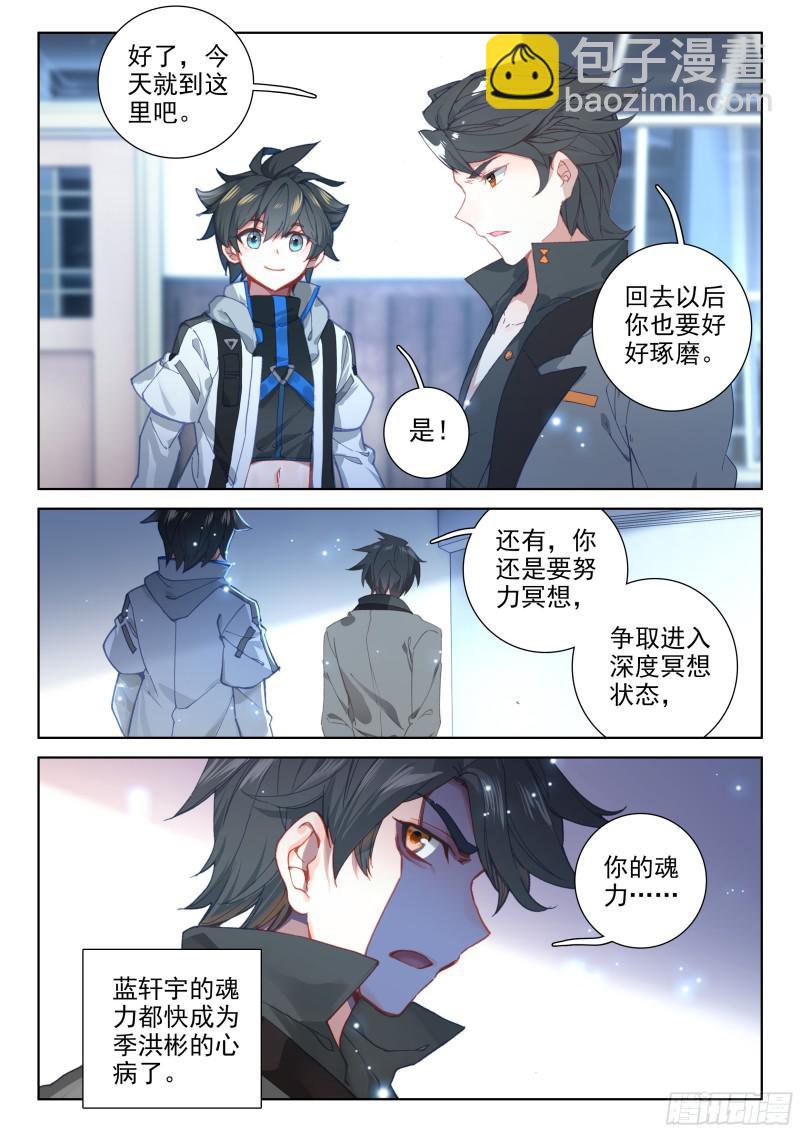 三年后6