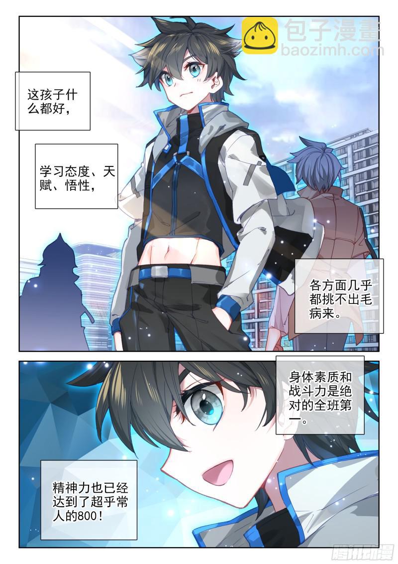 三年后7