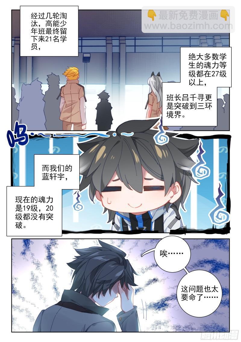 三年后8