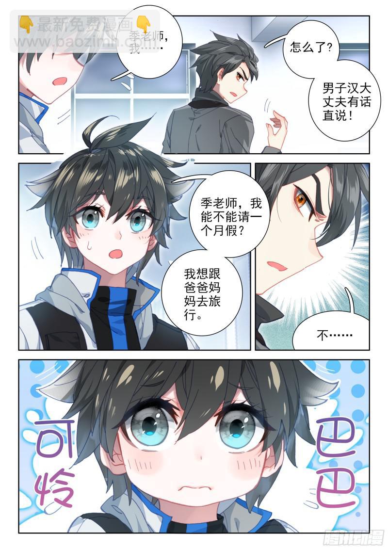 三年后9