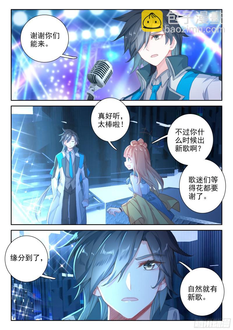 前往天斗星10