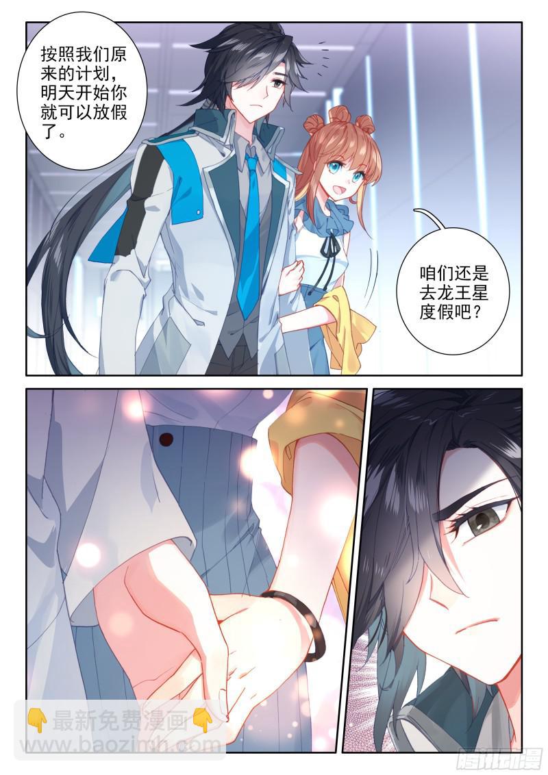 前往天斗星11