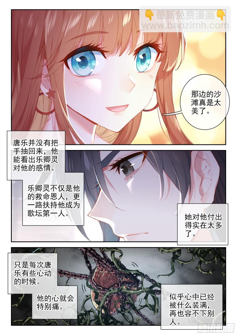 前往天斗星12