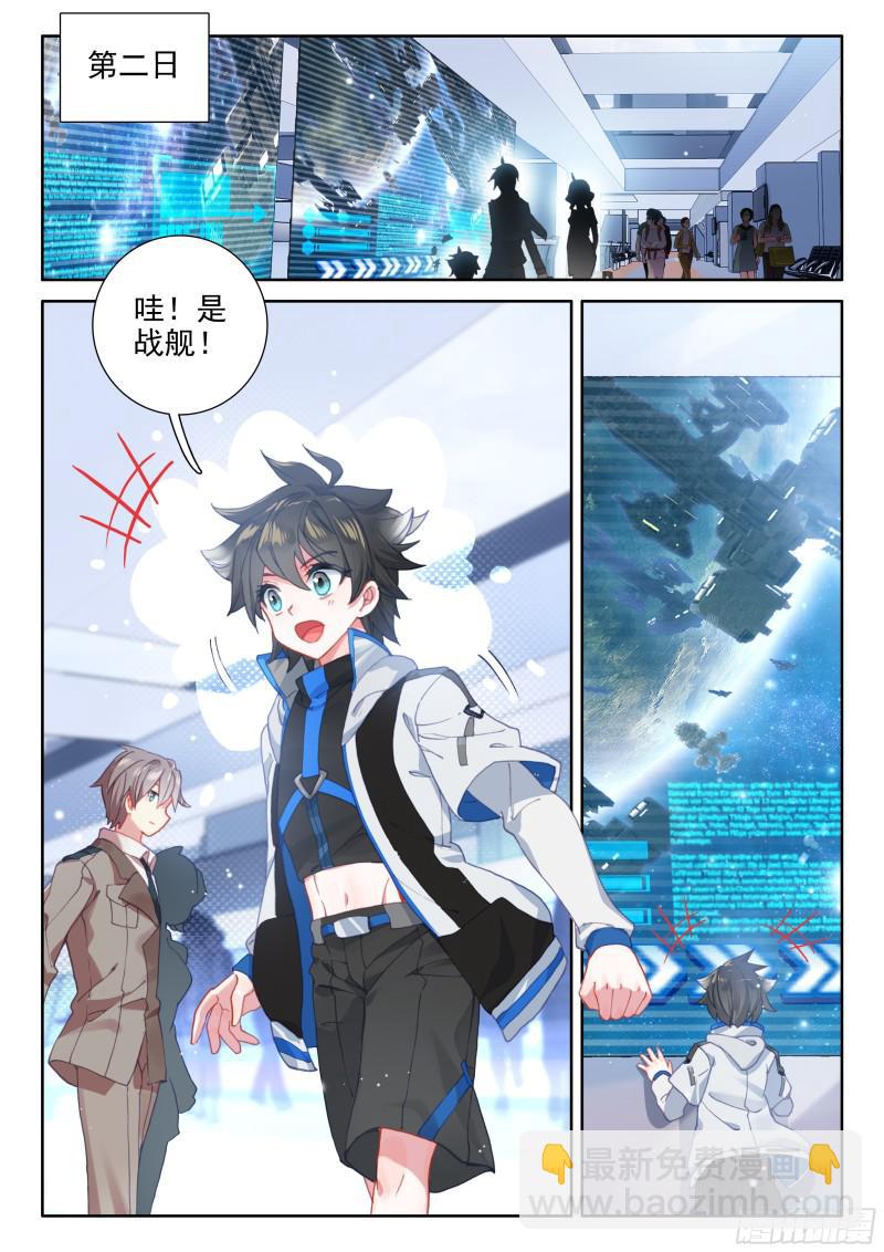 前往天斗星15