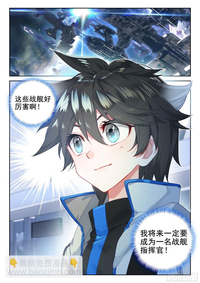 前往天斗星16