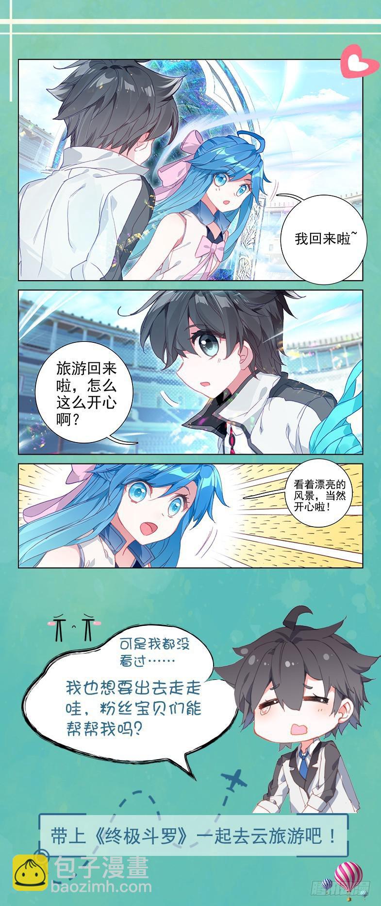前往天斗星17