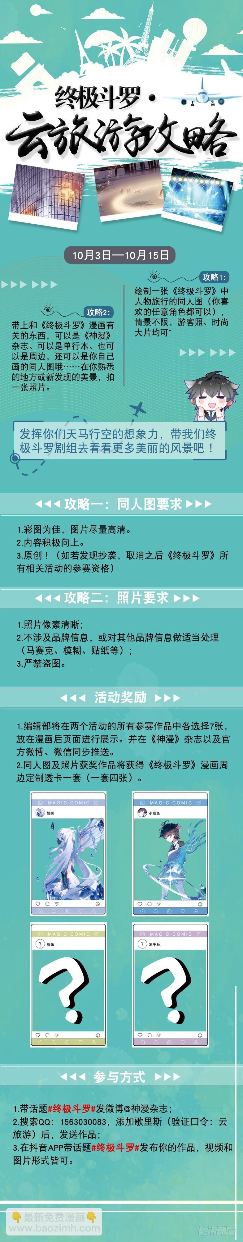 前往天斗星18
