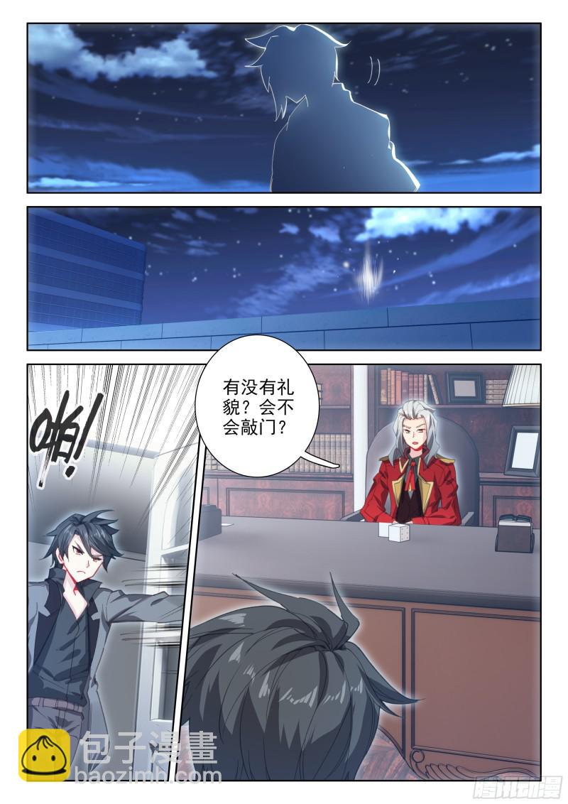 前往天斗星2