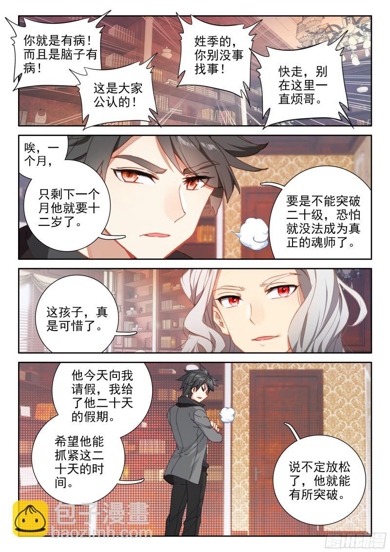 前往天斗星5