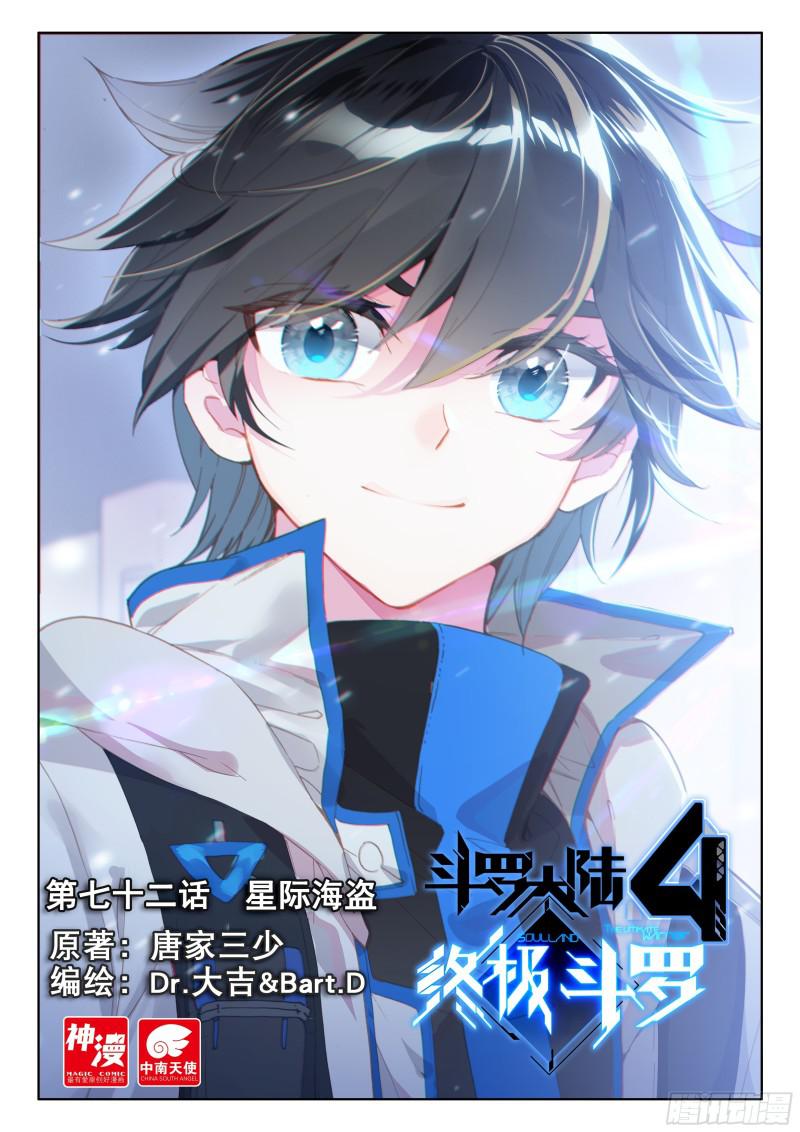 星际海盗0