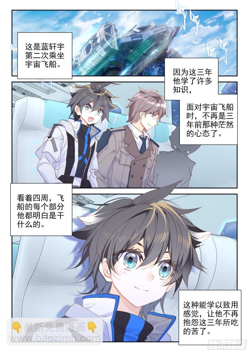 星际海盗1