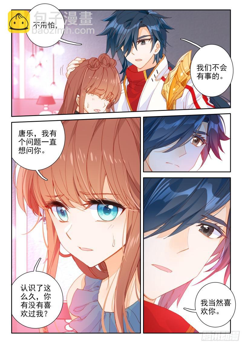 星际海盗11