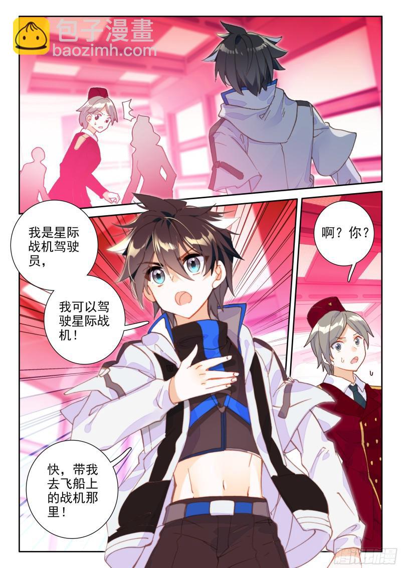 星际海盗13