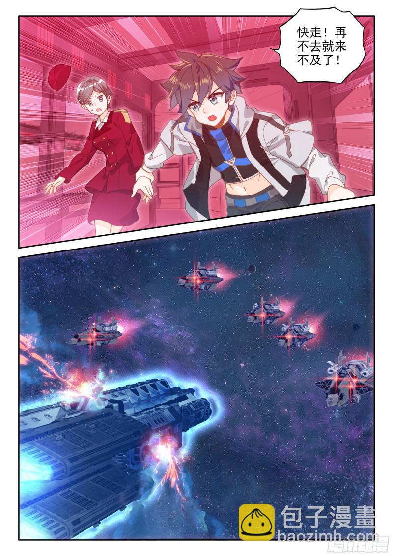 星际海盗14