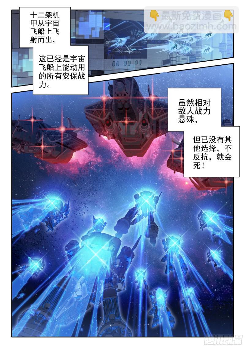 星际海盗15