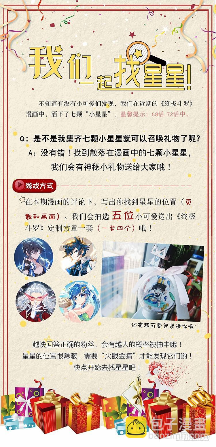 星际海盗16