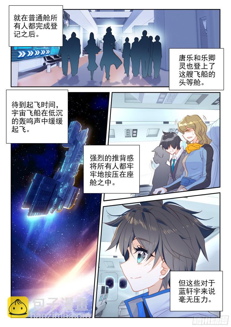 星际海盗2