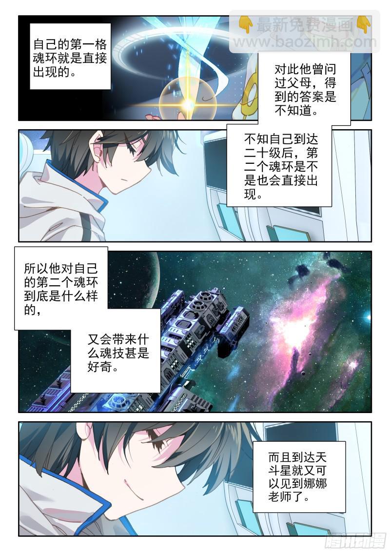 星际海盗4