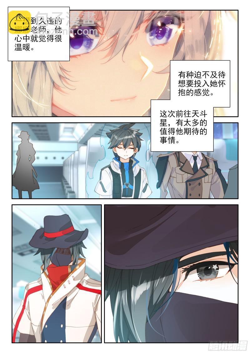 星际海盗5
